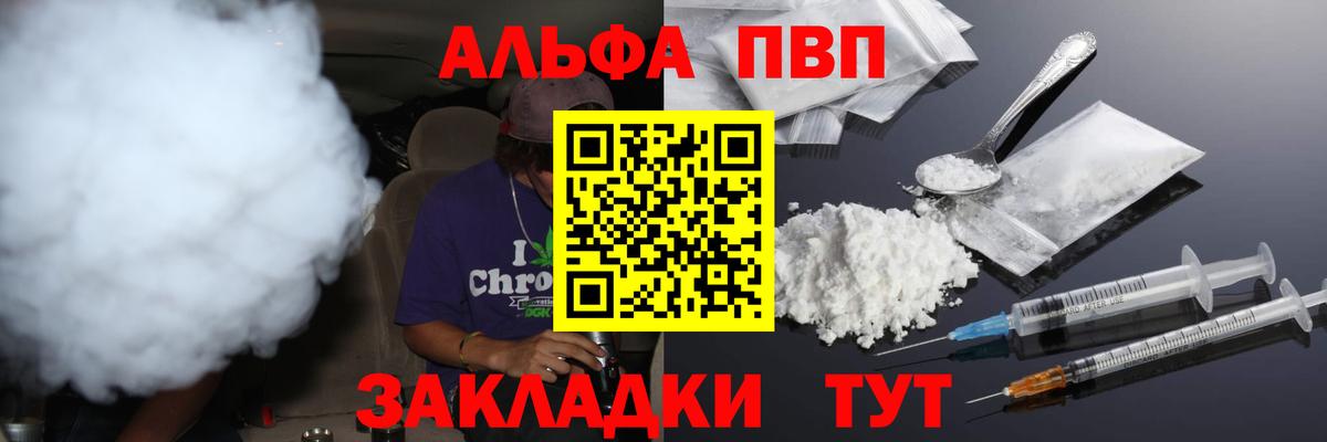 A PVP крисы CK  Alfa_PVP  Кингисепп  Alpha-PVP Соль  Вход с VPN 