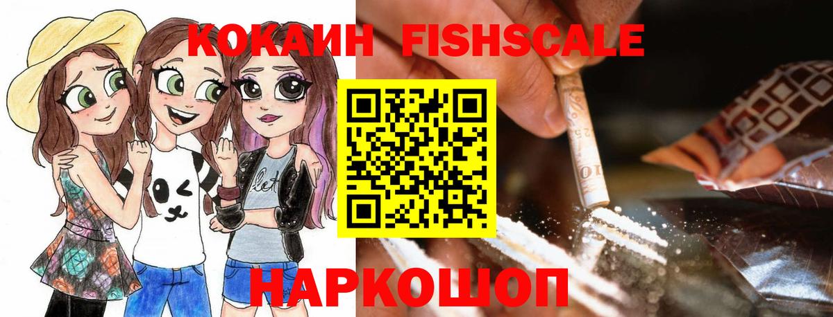 Кингисепп  COCAIN Columbia  Cocaine 99%  Кокаин  Вход с VPN 