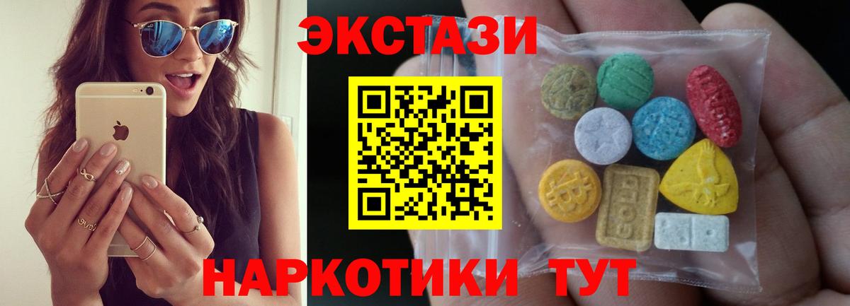 Ecstasy  Вход с VPN  Кингисепп  Ecstasy 250 мг 