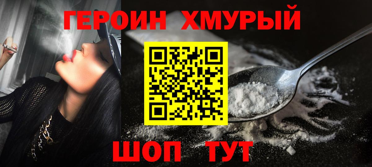 ГЕРОИН гречка  Вход с VPN  Кингисепп 