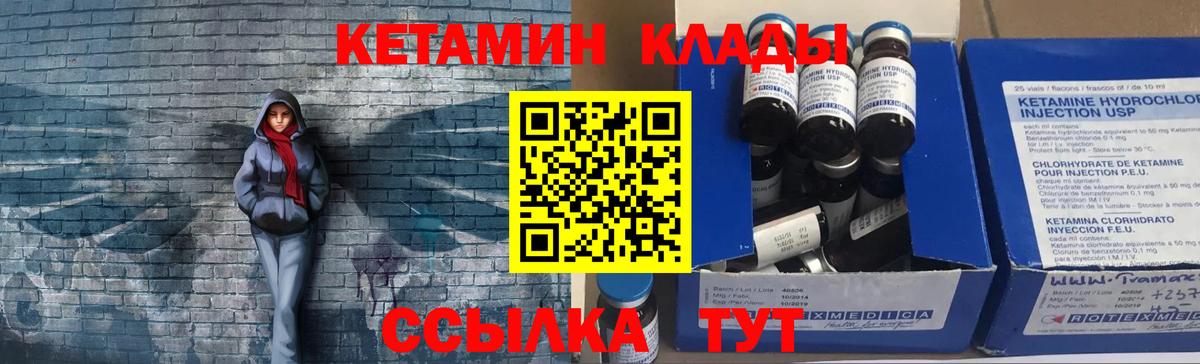 Кетамин ketamine  Вход с VPN  kraken маркетплейс  Кингисепп 