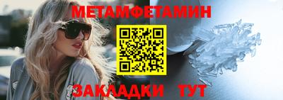 первитин Кимры