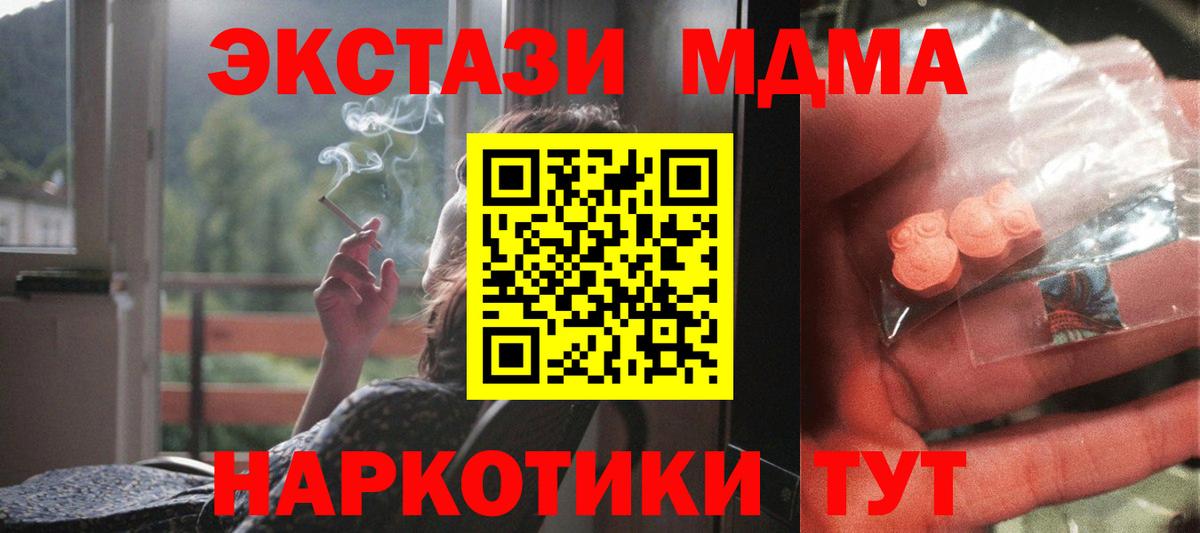 MDMA молли Кингисепп