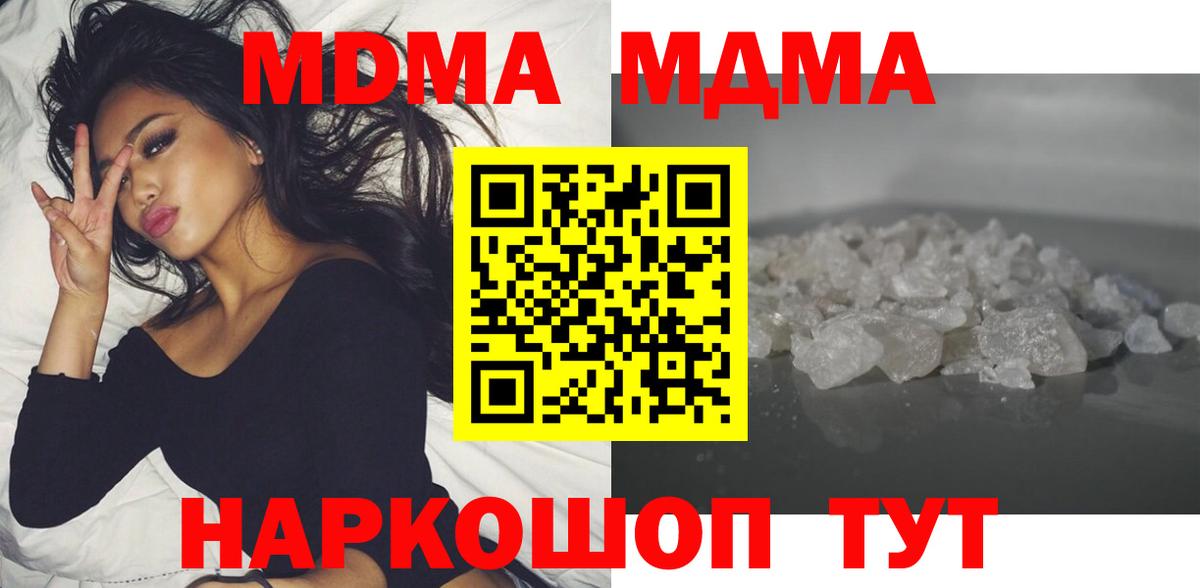 Кингисепп  MDMA crystal  MDMA  MDMA молли  Вход с VPN 