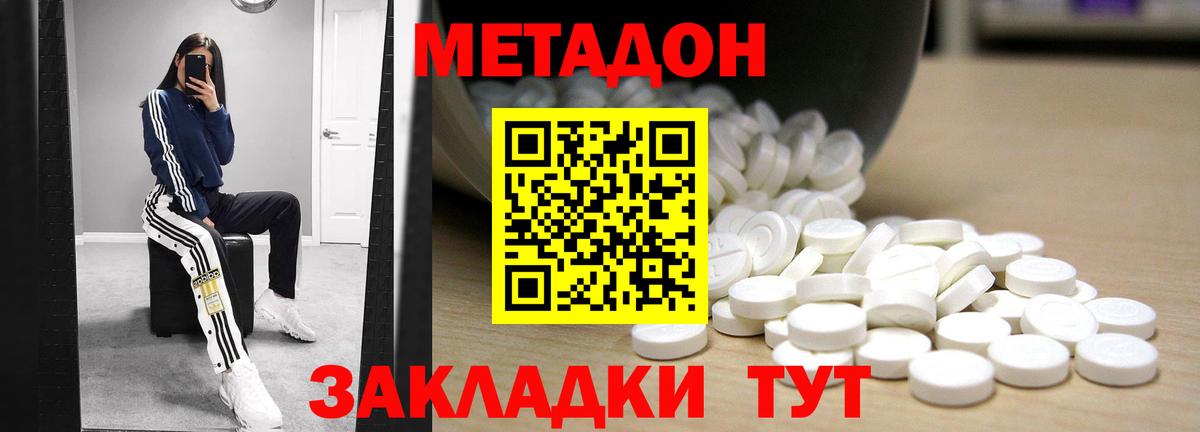 Метадон VHQ  МЕТАДОН белоснежный  Кингисепп  Вход с VPN 