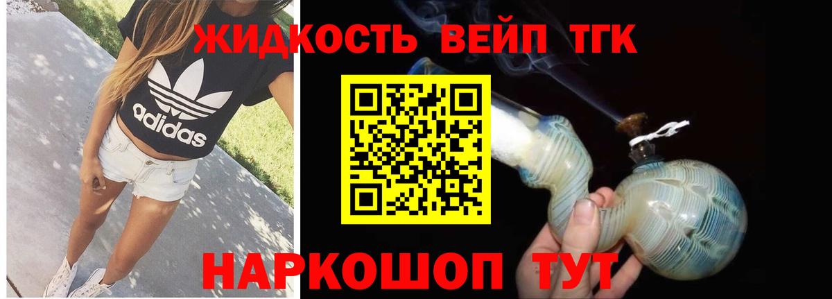 Дистиллят ТГК THC oil  Дистиллят ТГК жижа  Кингисепп  Вход с VPN 