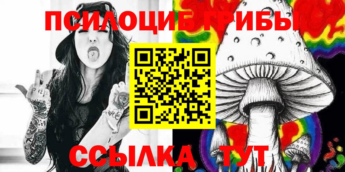 Галлюциногенные грибы Magic Shrooms  Вход с VPN  Галлюциногенные грибы GOLDEN TEACHER  Кингисепп 